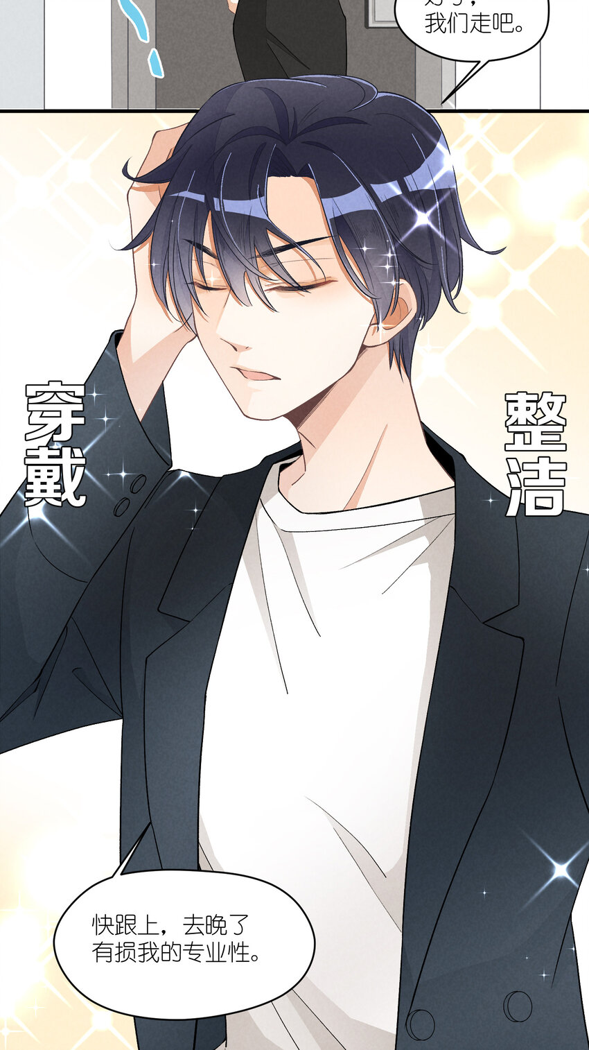14 第14话-绝望的前奏-第14话