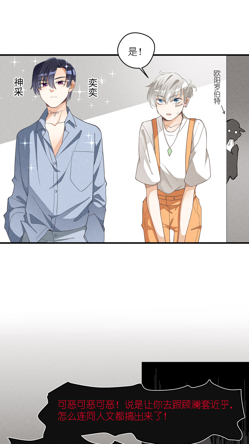 14 第14话-绝望的前奏-第14话