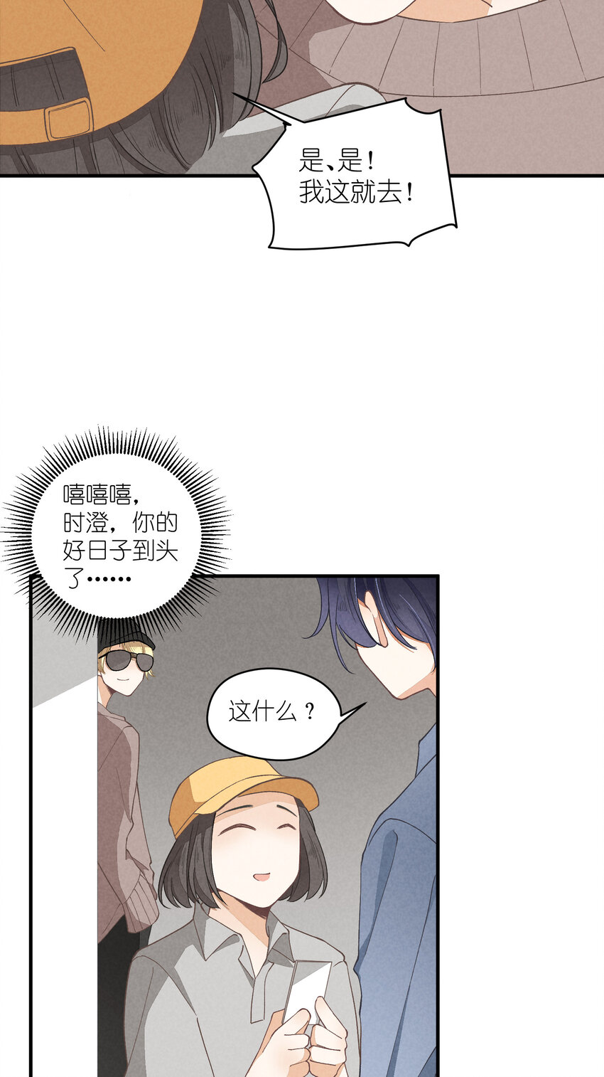 14 第14话-绝望的前奏-第14话