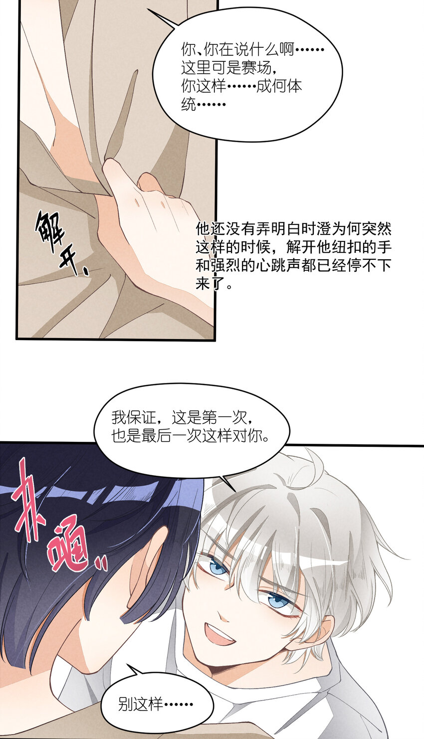 14 第14话-绝望的前奏-第14话