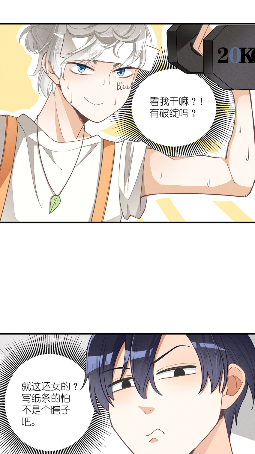 14 第14话-绝望的前奏-第14话