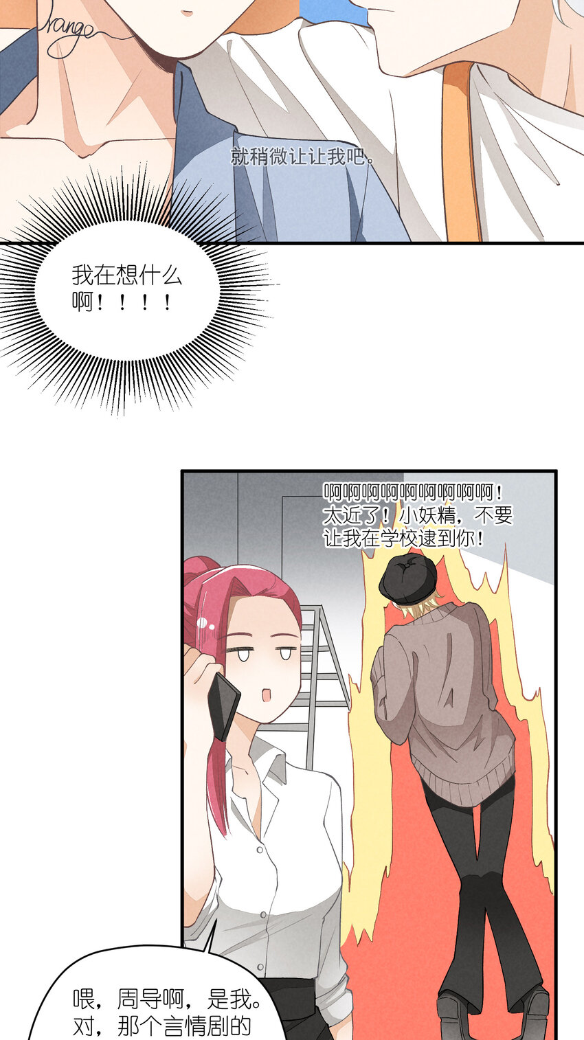 14 第14话-绝望的前奏-第14话
