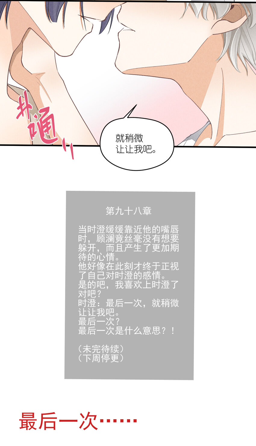 14 第14话-绝望的前奏-第14话