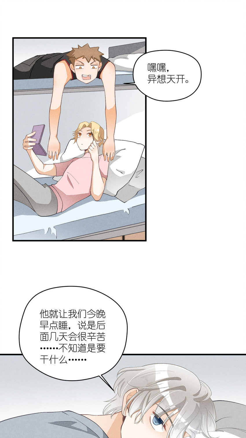 14 第14话-绝望的前奏-第14话