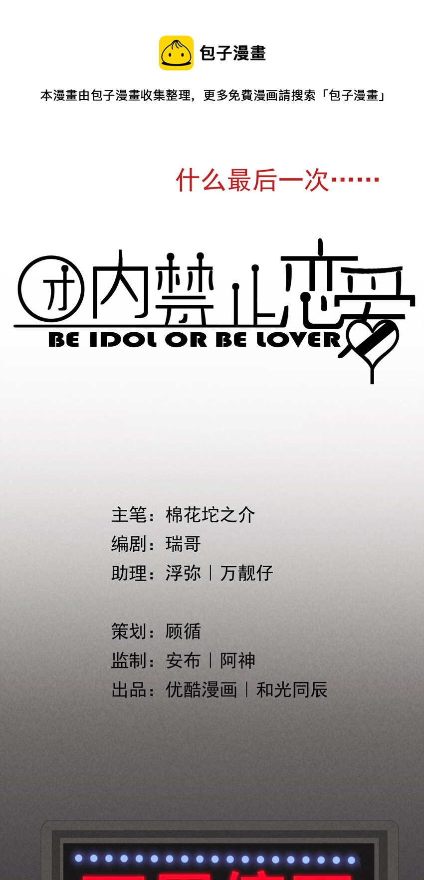 14 第14话-绝望的前奏-第14话