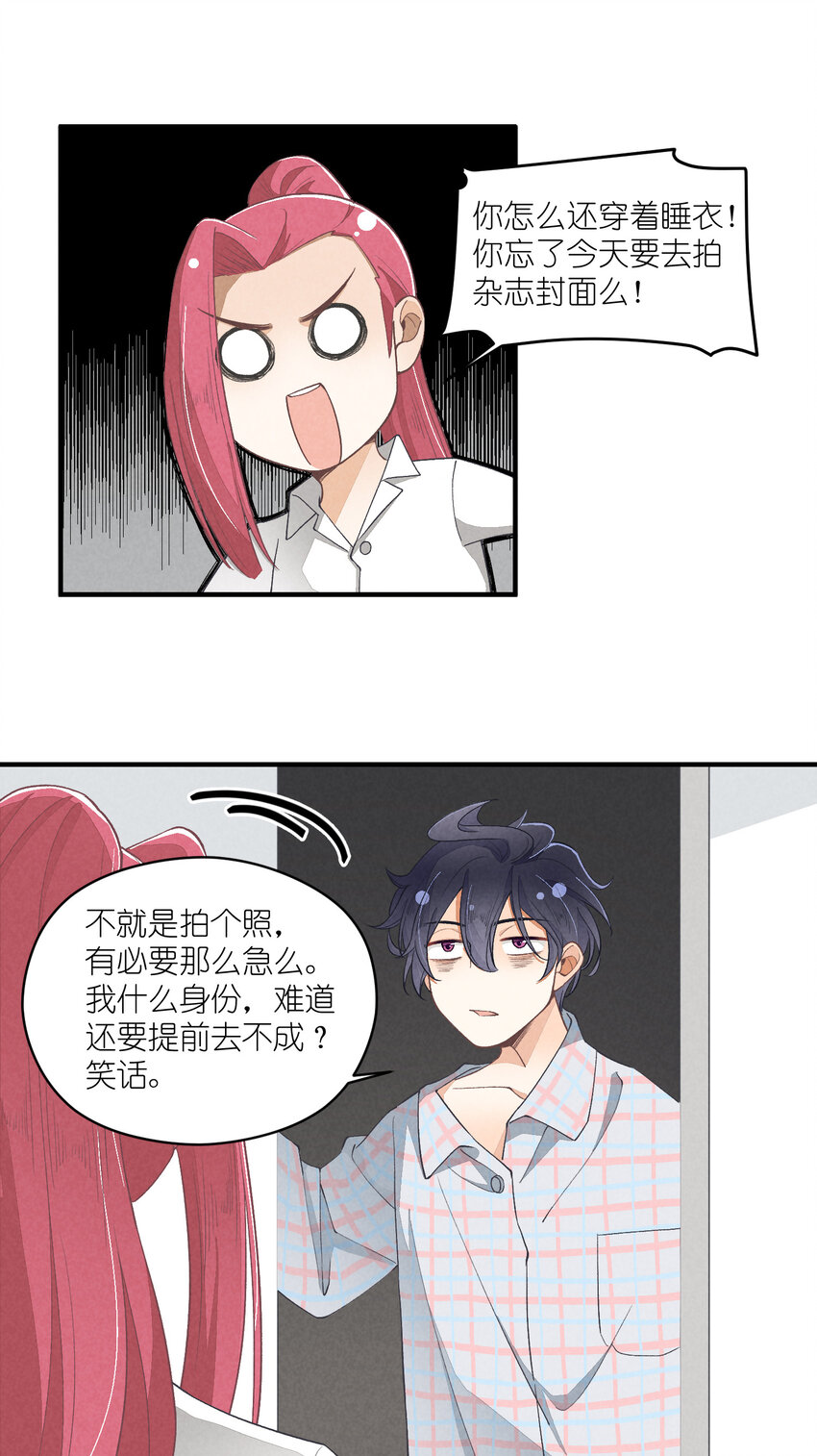 14 第14话-绝望的前奏-第14话