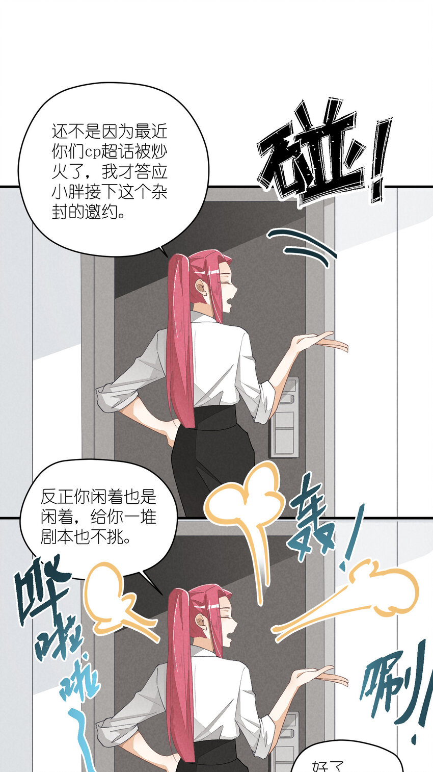 14 第14话-绝望的前奏-第14话