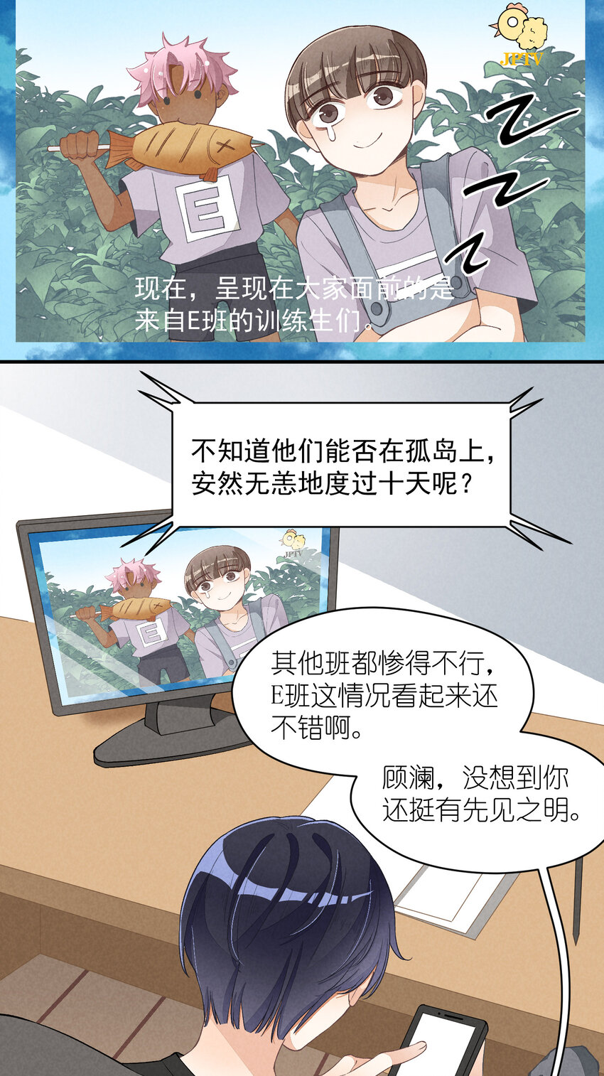 16 第16话-屋漏偏逢连夜雨-第16话