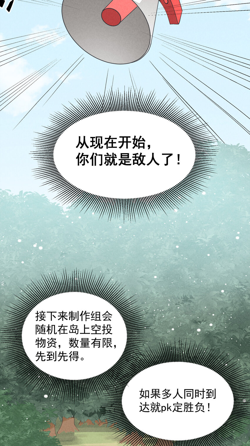 16 第16话-屋漏偏逢连夜雨-第16话