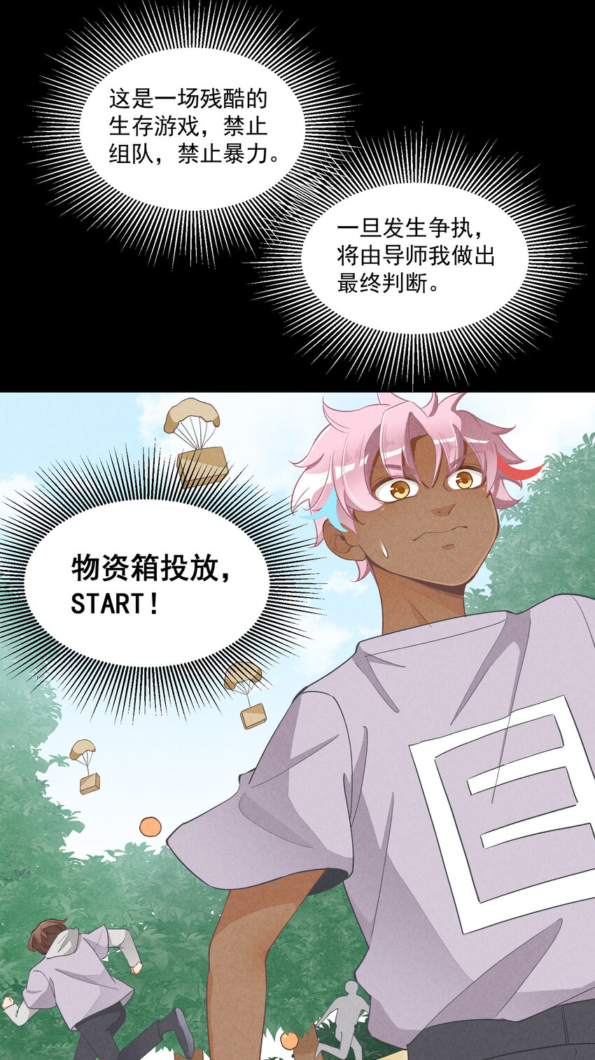 16 第16话-屋漏偏逢连夜雨-第16话
