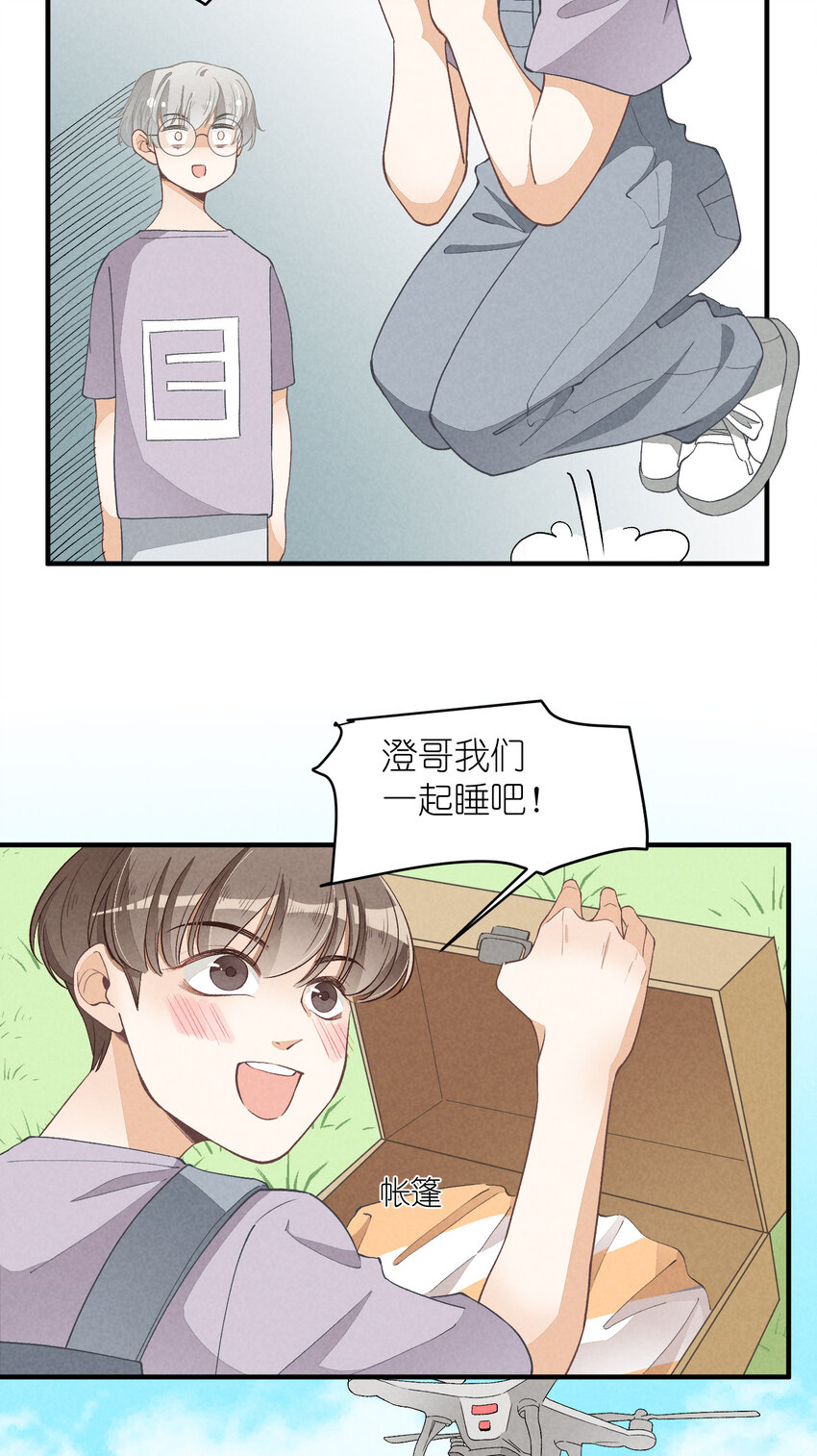 16 第16话-屋漏偏逢连夜雨-第16话