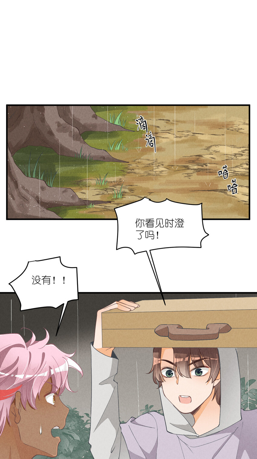 16 第16话-屋漏偏逢连夜雨-第16话