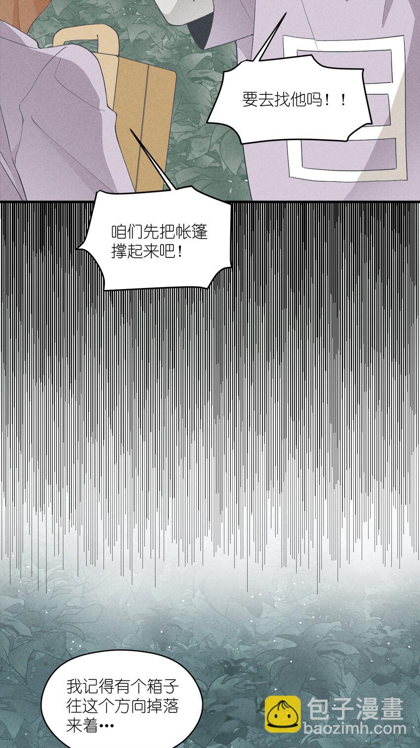 16 第16话-屋漏偏逢连夜雨-第16话