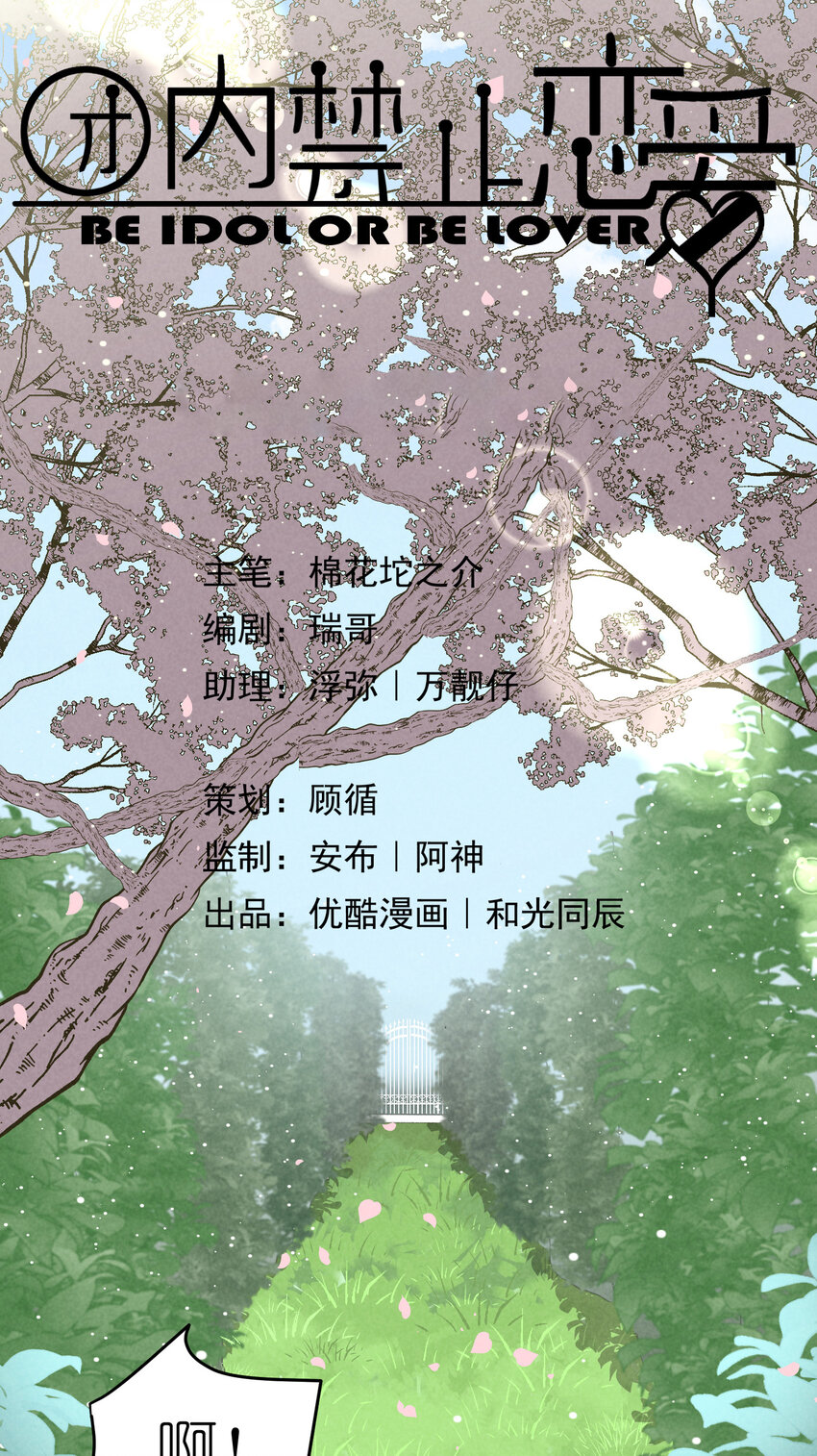 16 第16话-屋漏偏逢连夜雨-第16话