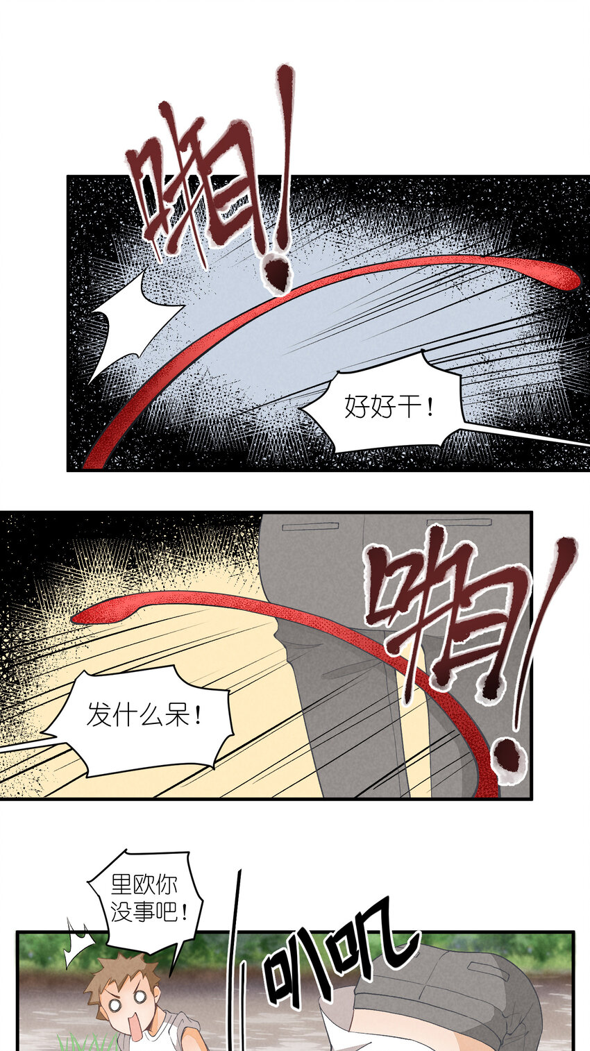 16 第16话-屋漏偏逢连夜雨-第16话