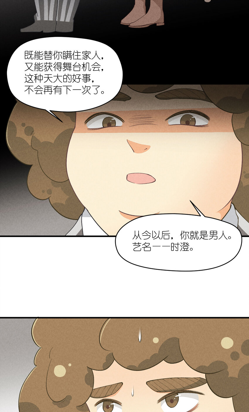 18 第18话-决意与证明-第18话