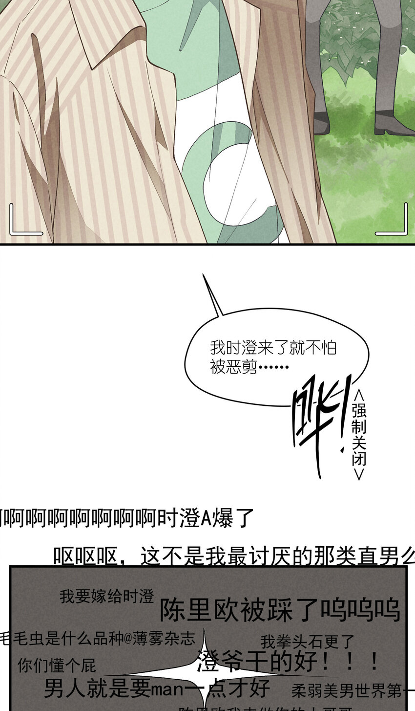 20 第20话-呵，男人-第20话