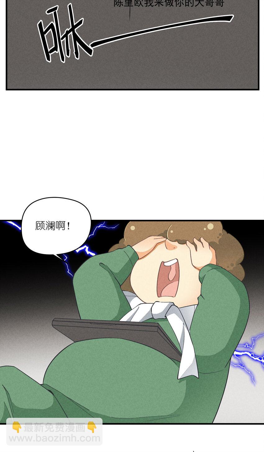 20 第20话-呵，男人-第20话