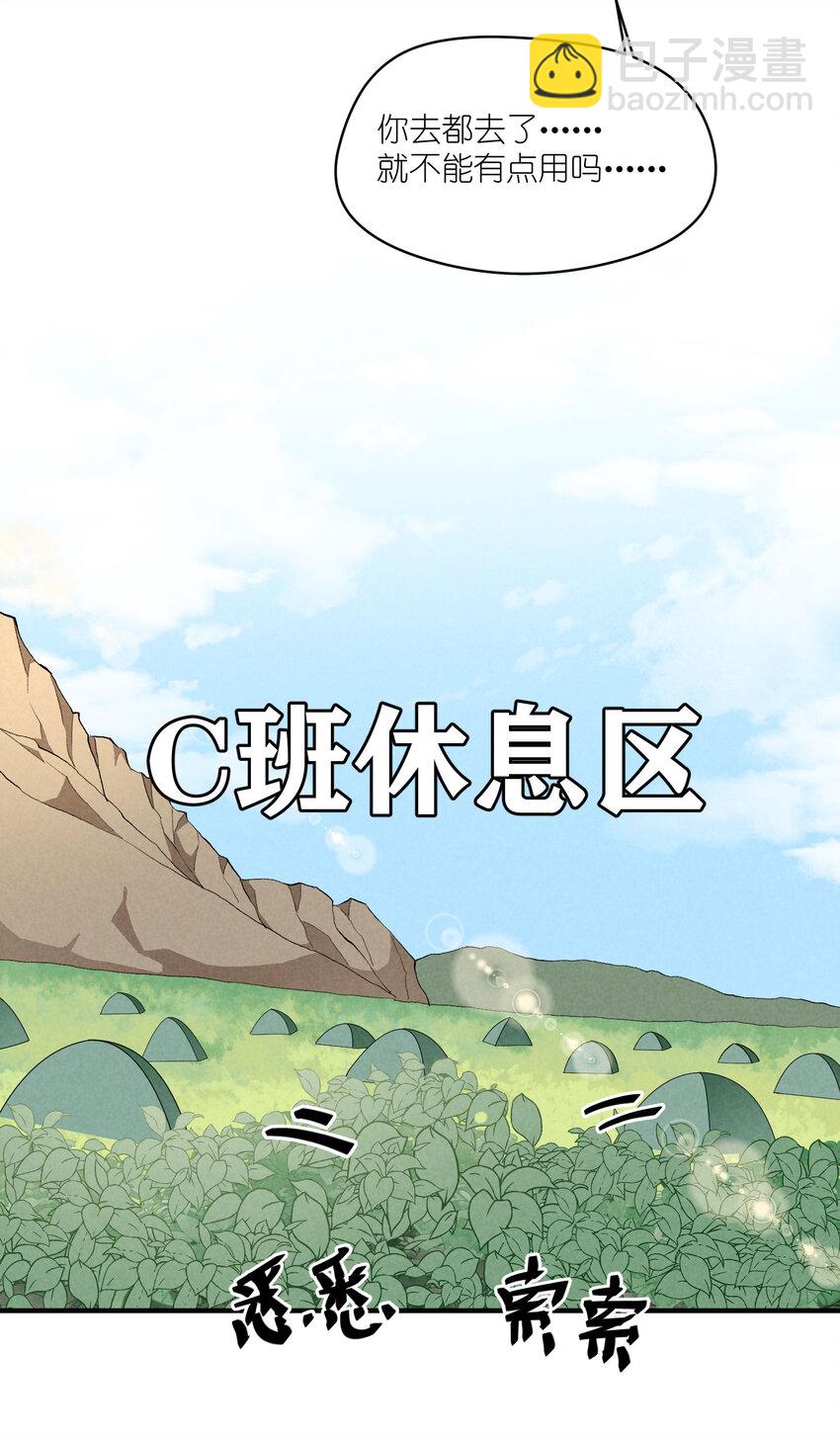 20 第20话-呵，男人-第20话