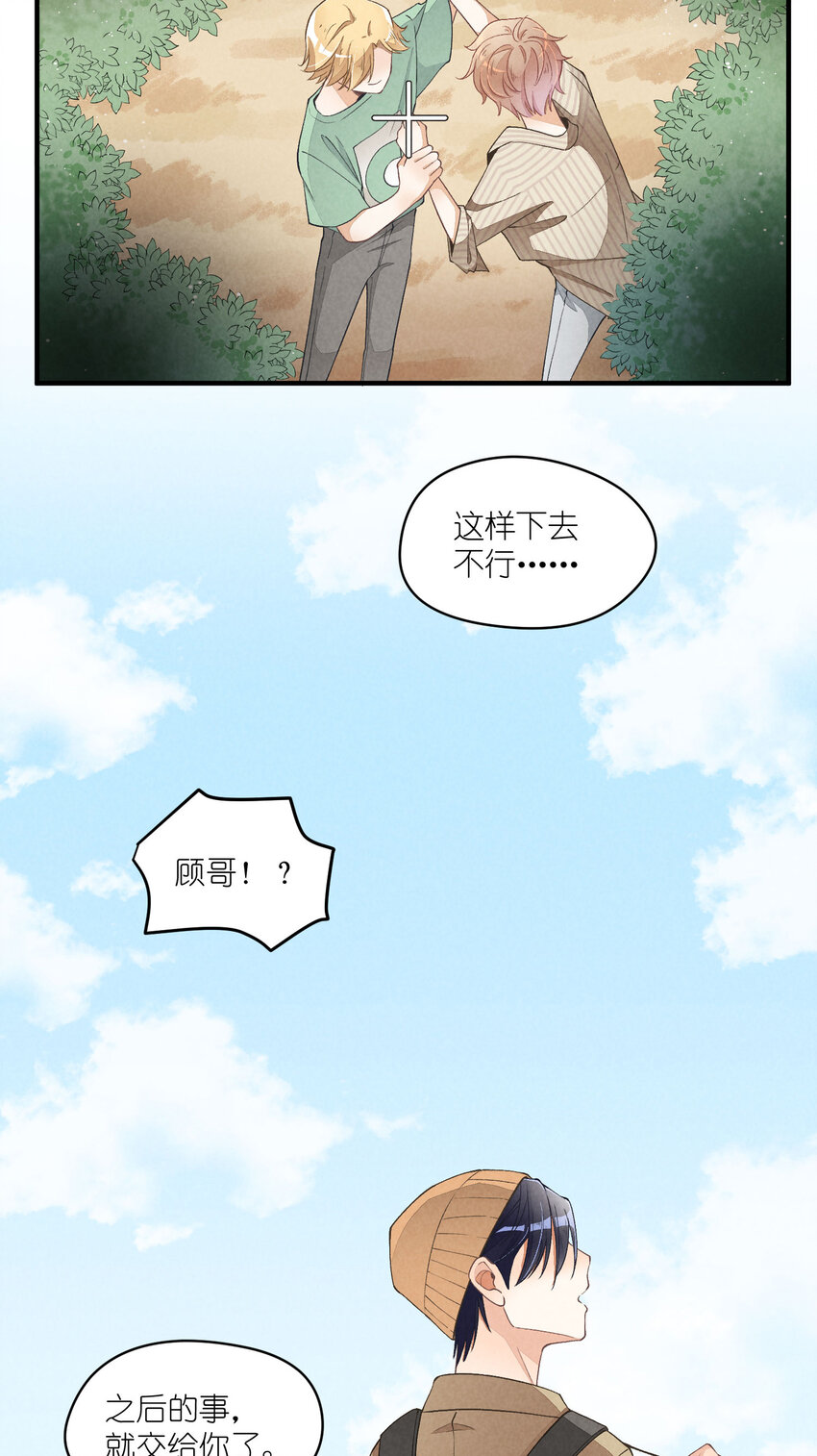 20 第20话-呵，男人-第20话