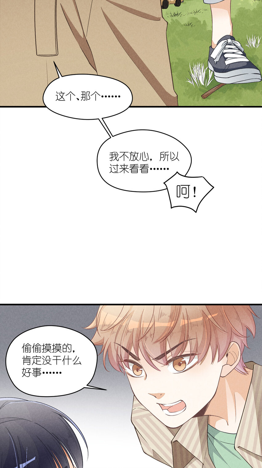 20 第20话-呵，男人-第20话
