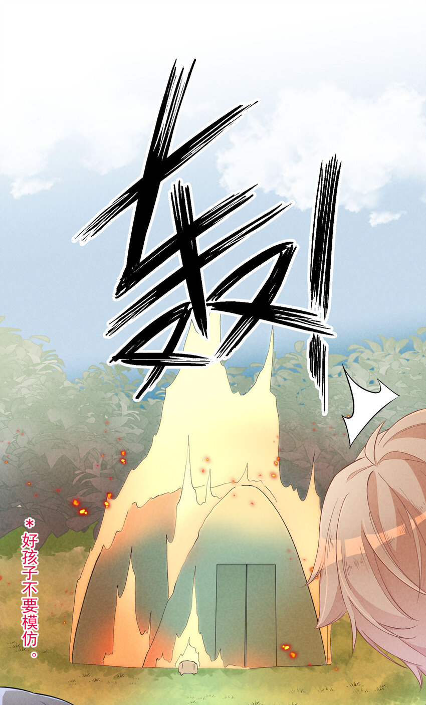 20 第20话-呵，男人-第20话