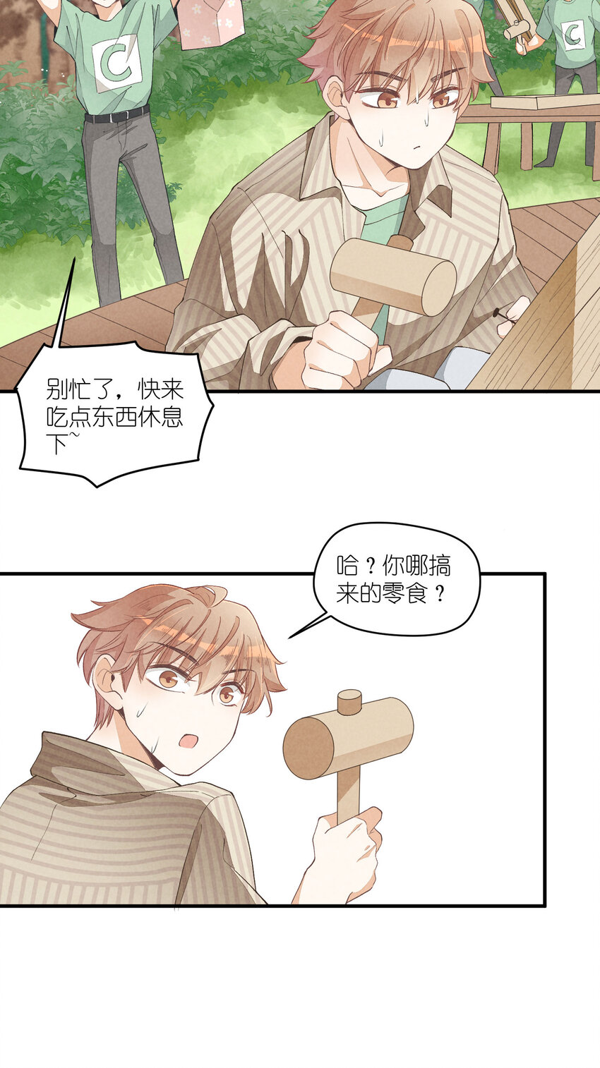 22 第22话-虚假的合作-第22话