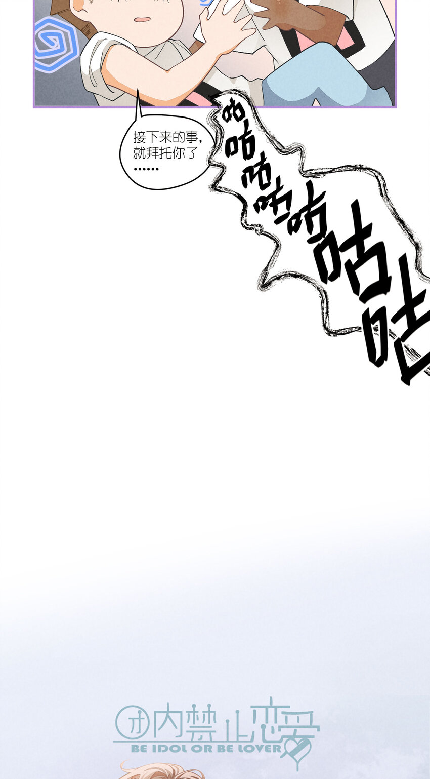 22 第22话-虚假的合作-第22话