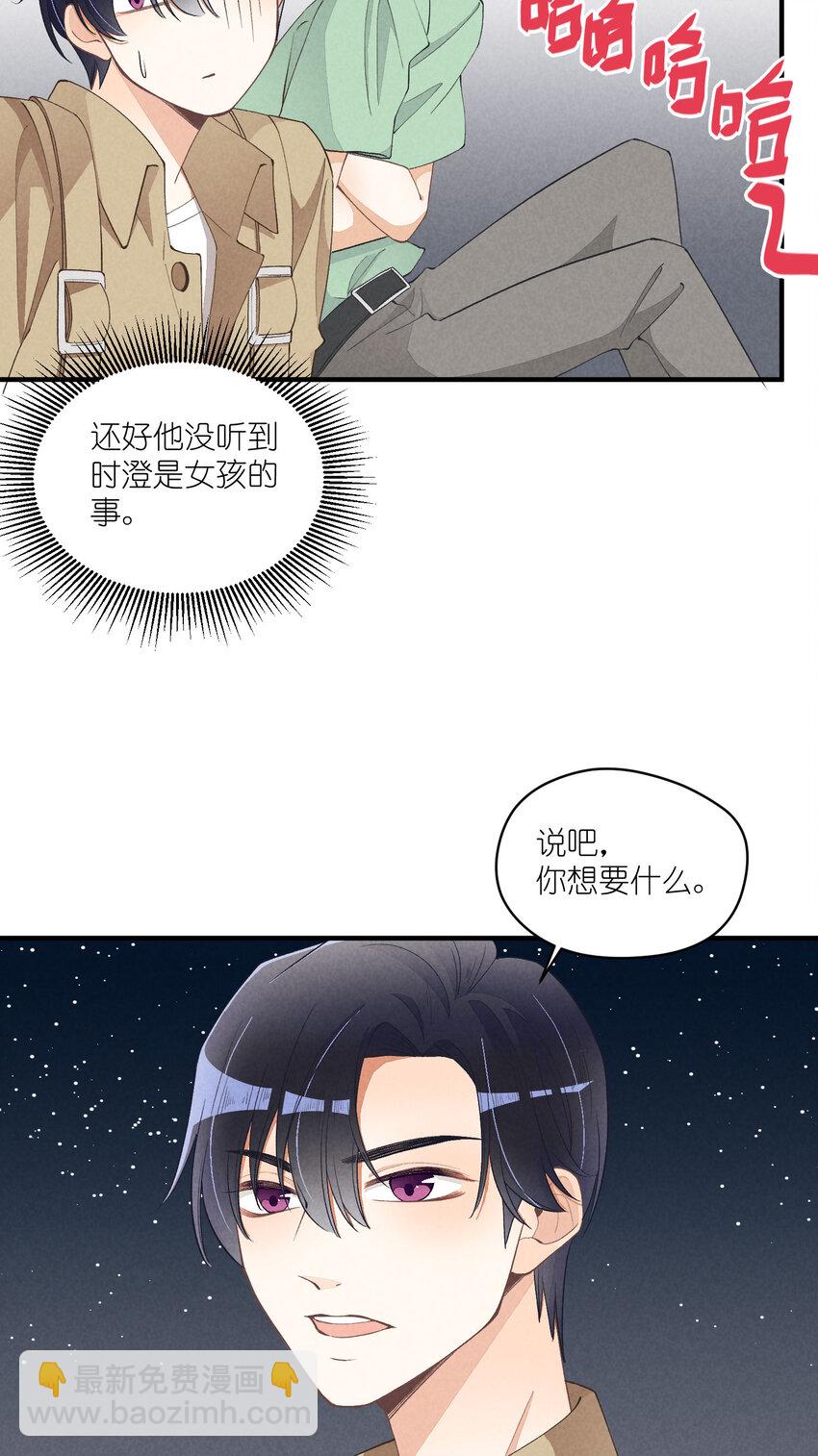 22 第22话-虚假的合作-第22话