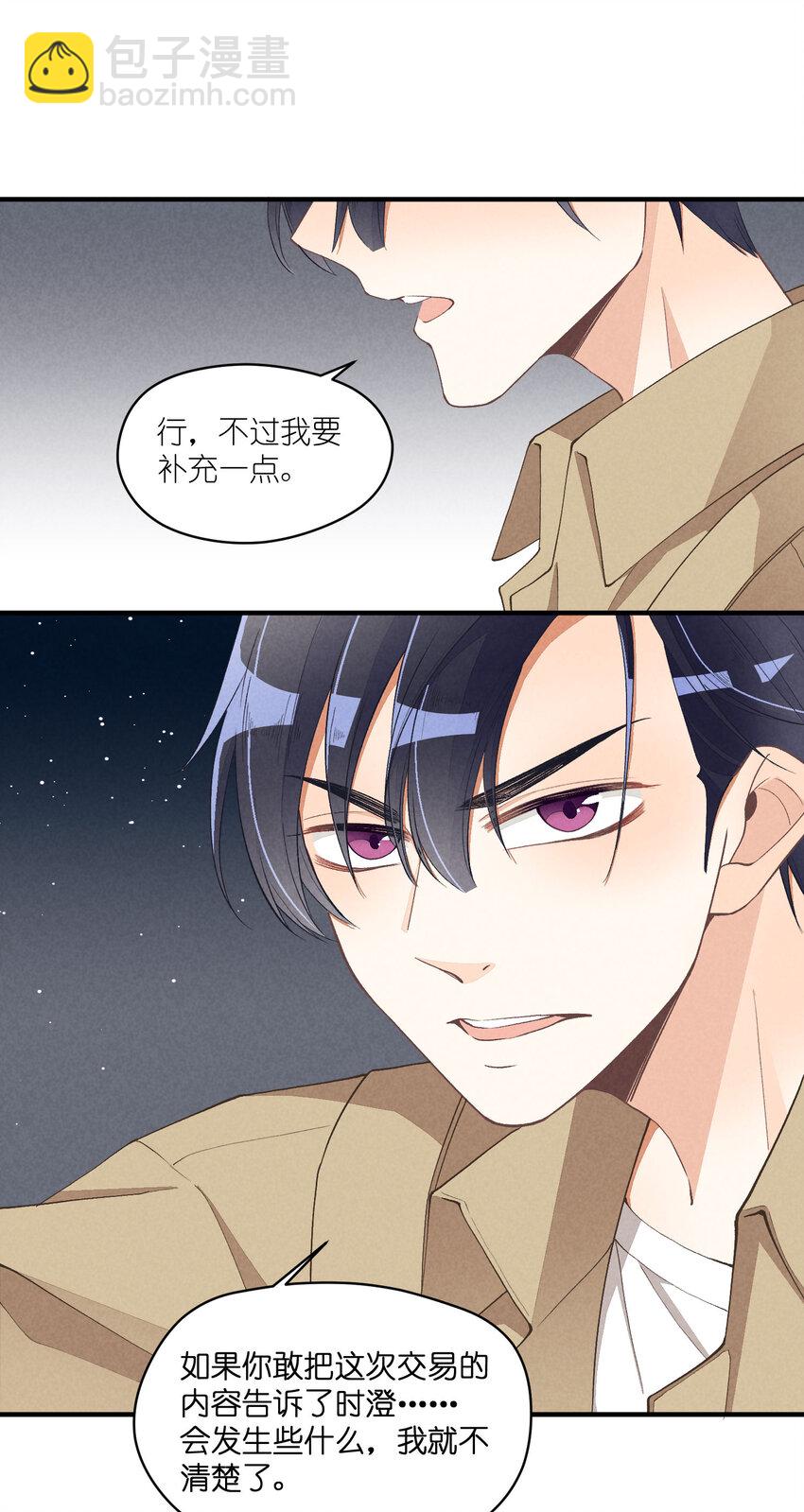 22 第22话-虚假的合作-第22话