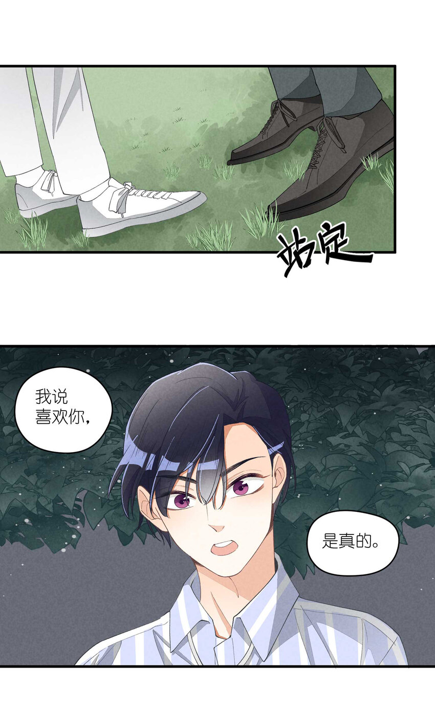 24 第24话-三位一体(1/2)-第24话