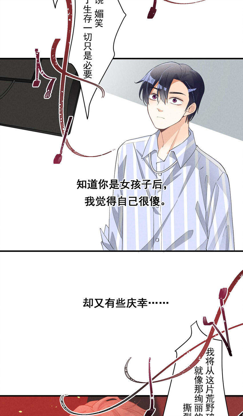 24 第24话-三位一体(1/2)-第24话
