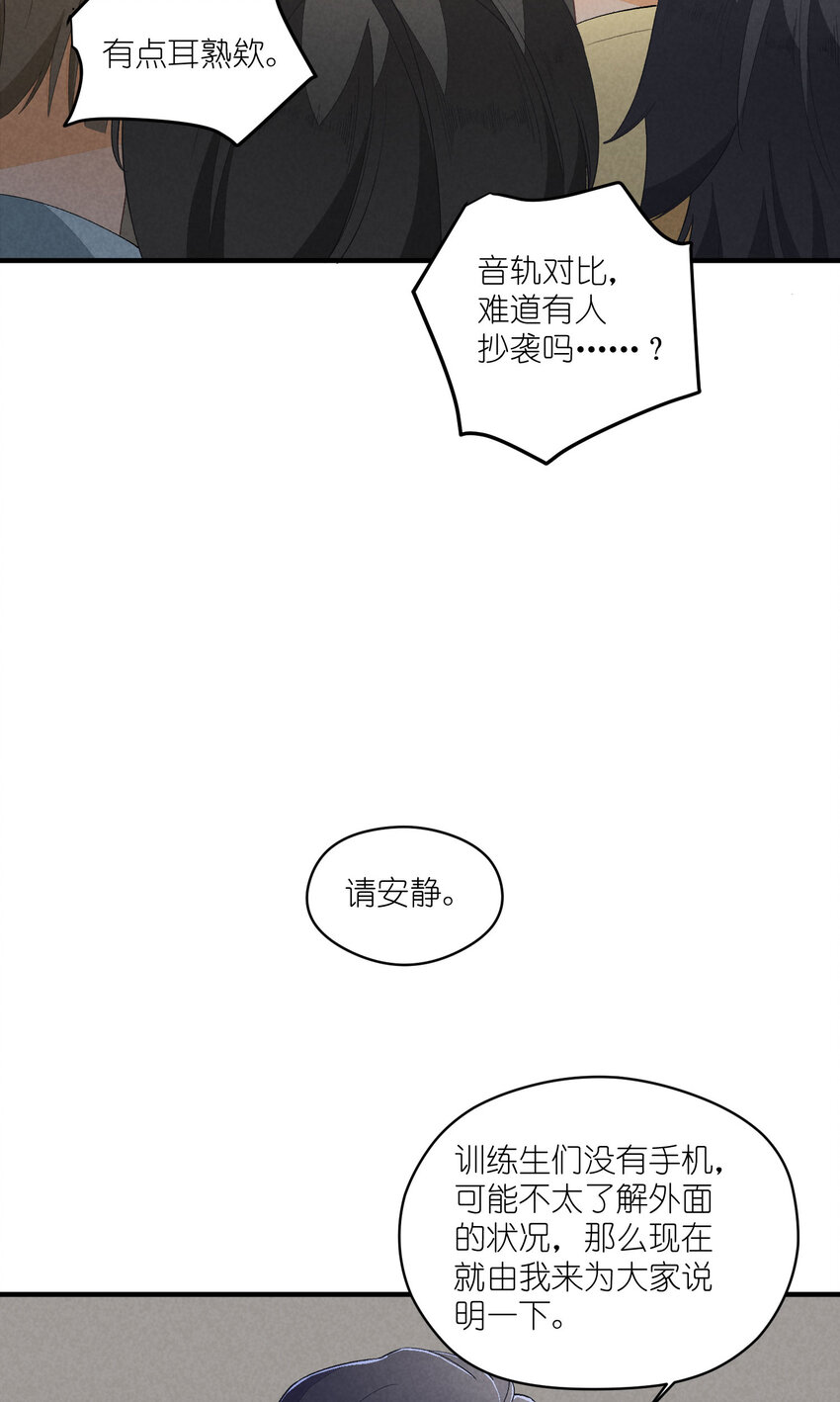 25 第25话-信任危机-第26话