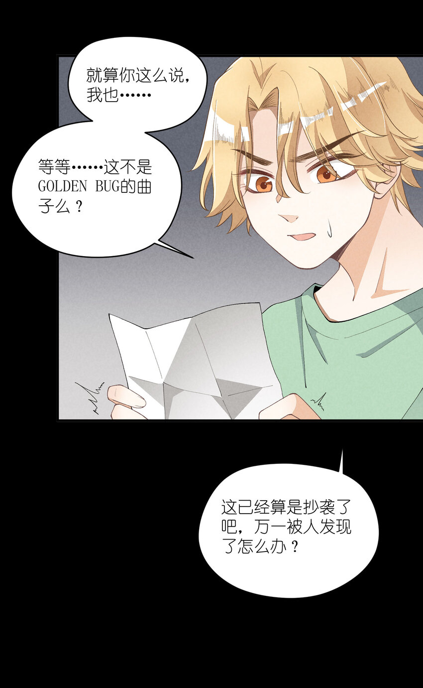 25 第25话-信任危机-第26话