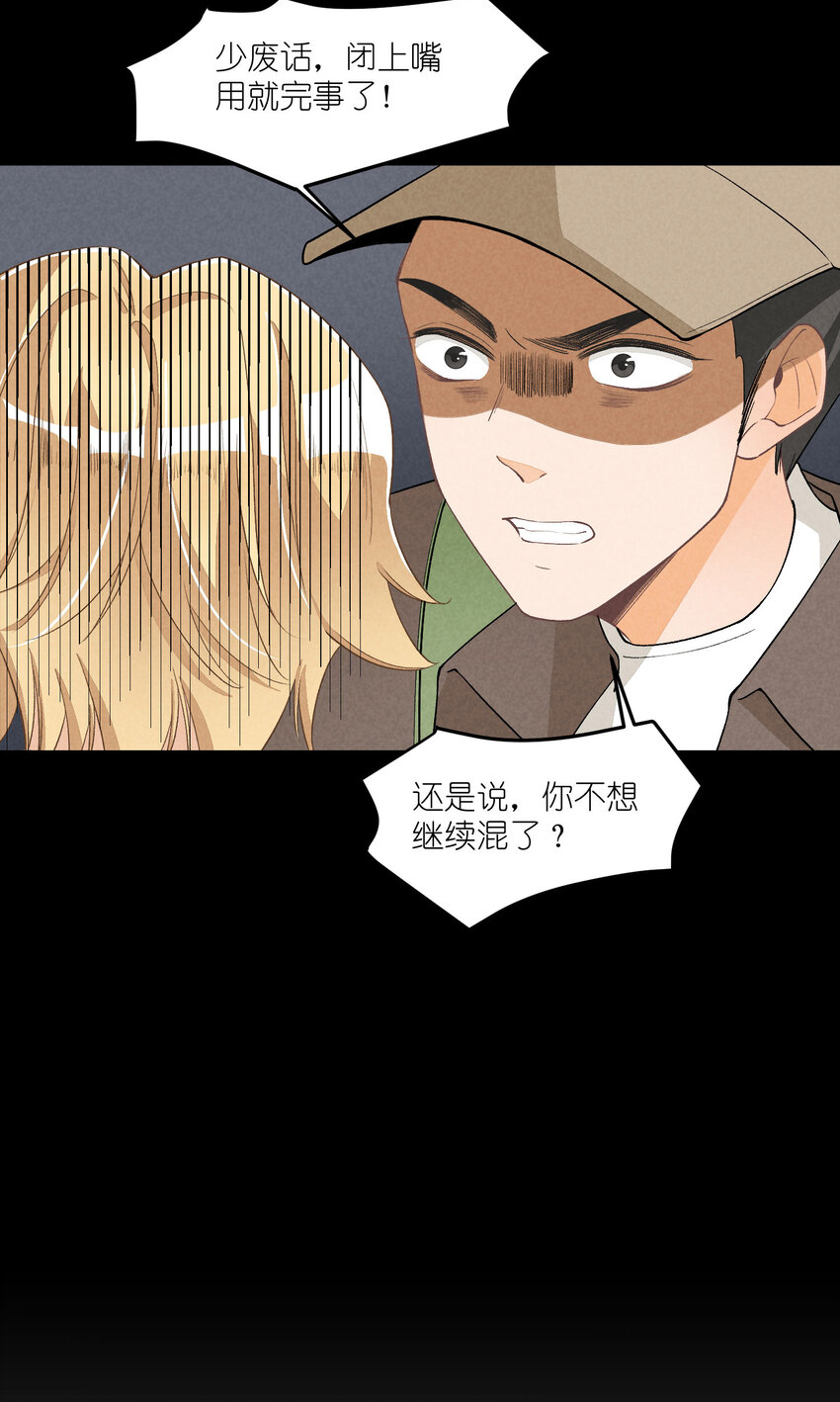 25 第25话-信任危机-第26话