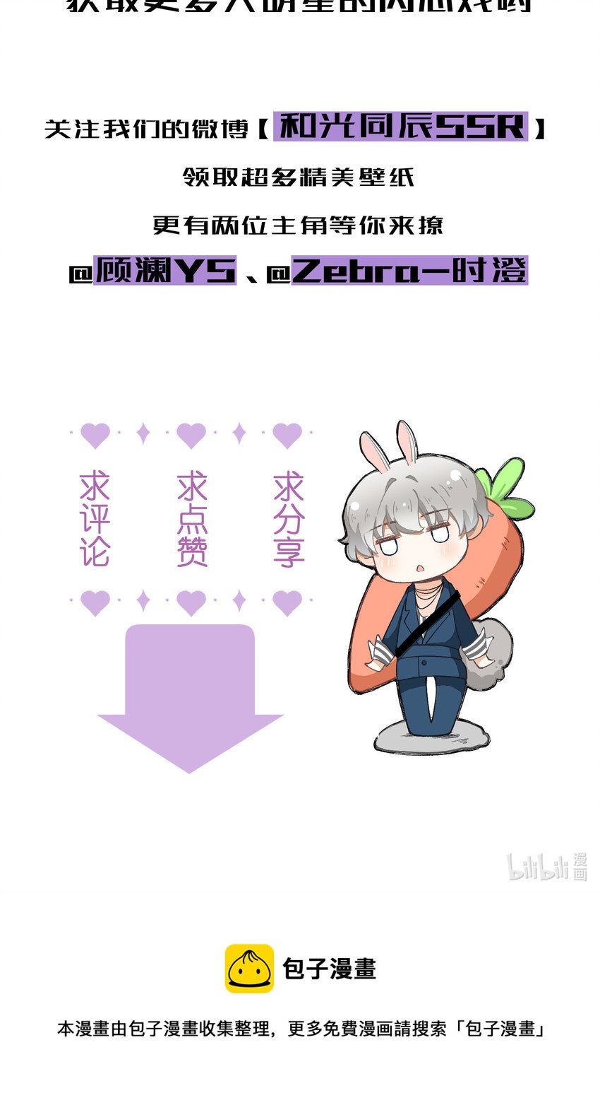 25 第25话-信任危机-第26话