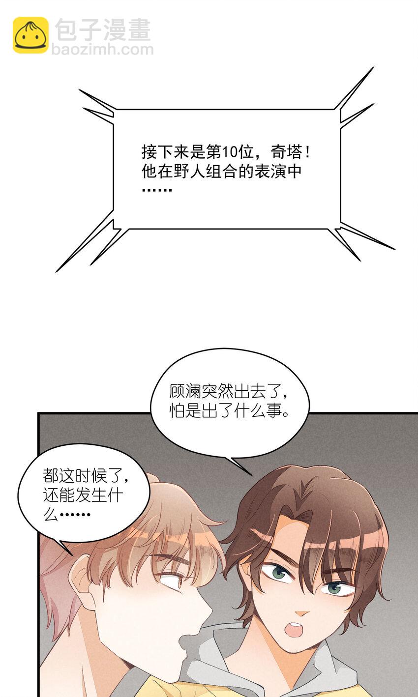 25 第25话-信任危机-第26话