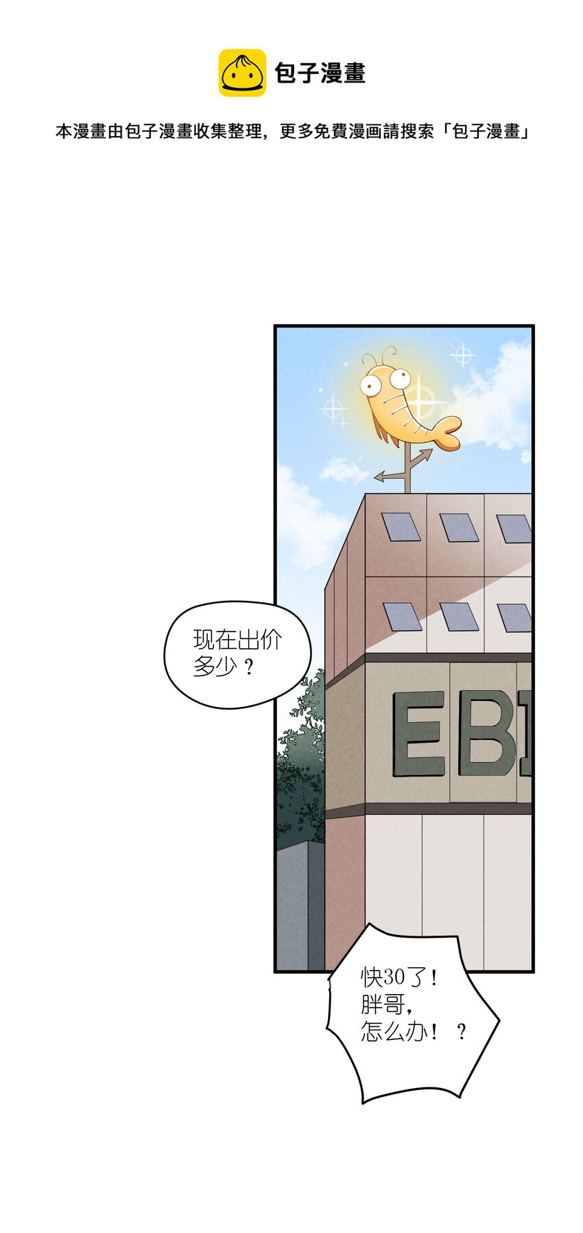27 第27话-雪上加霜-第28话