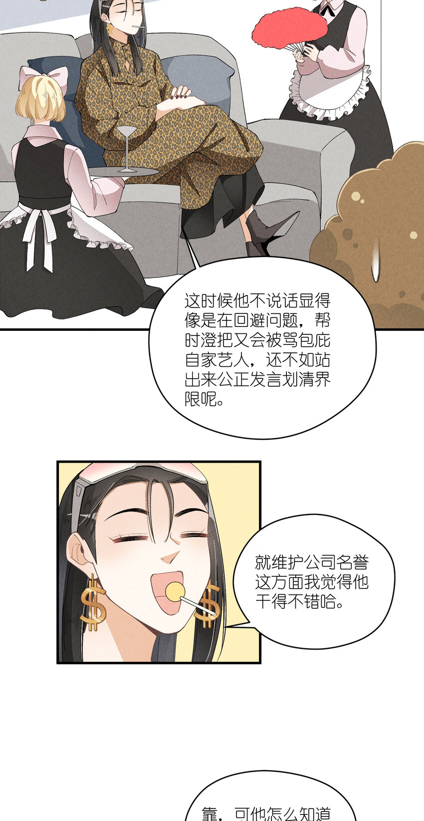 27 第27话-雪上加霜-第28话