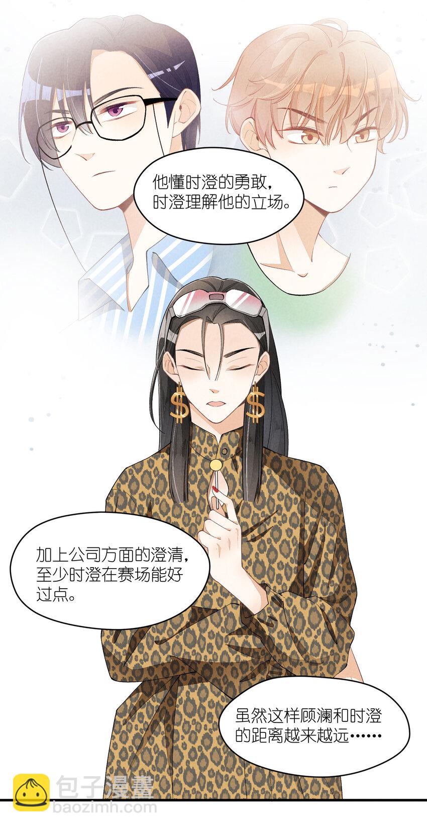27 第27话-雪上加霜-第28话