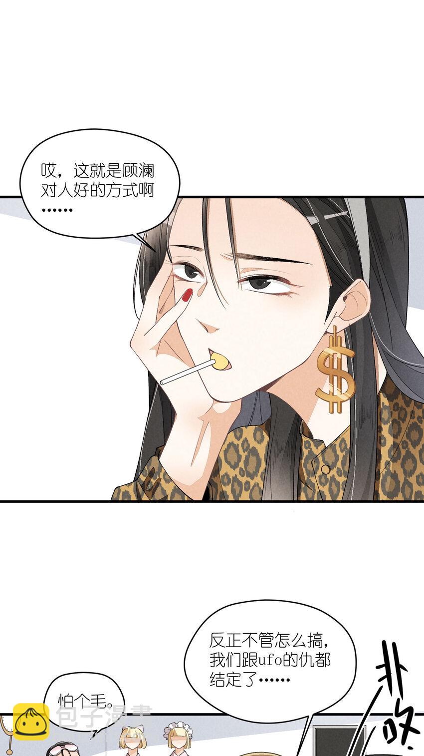 27 第27话-雪上加霜-第28话