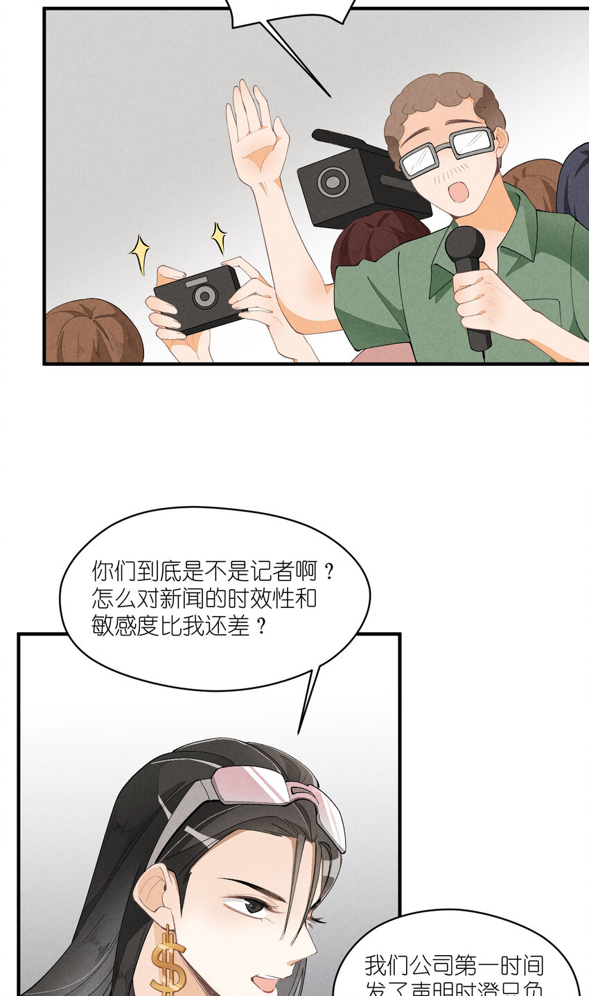 27 第27话-雪上加霜-第28话