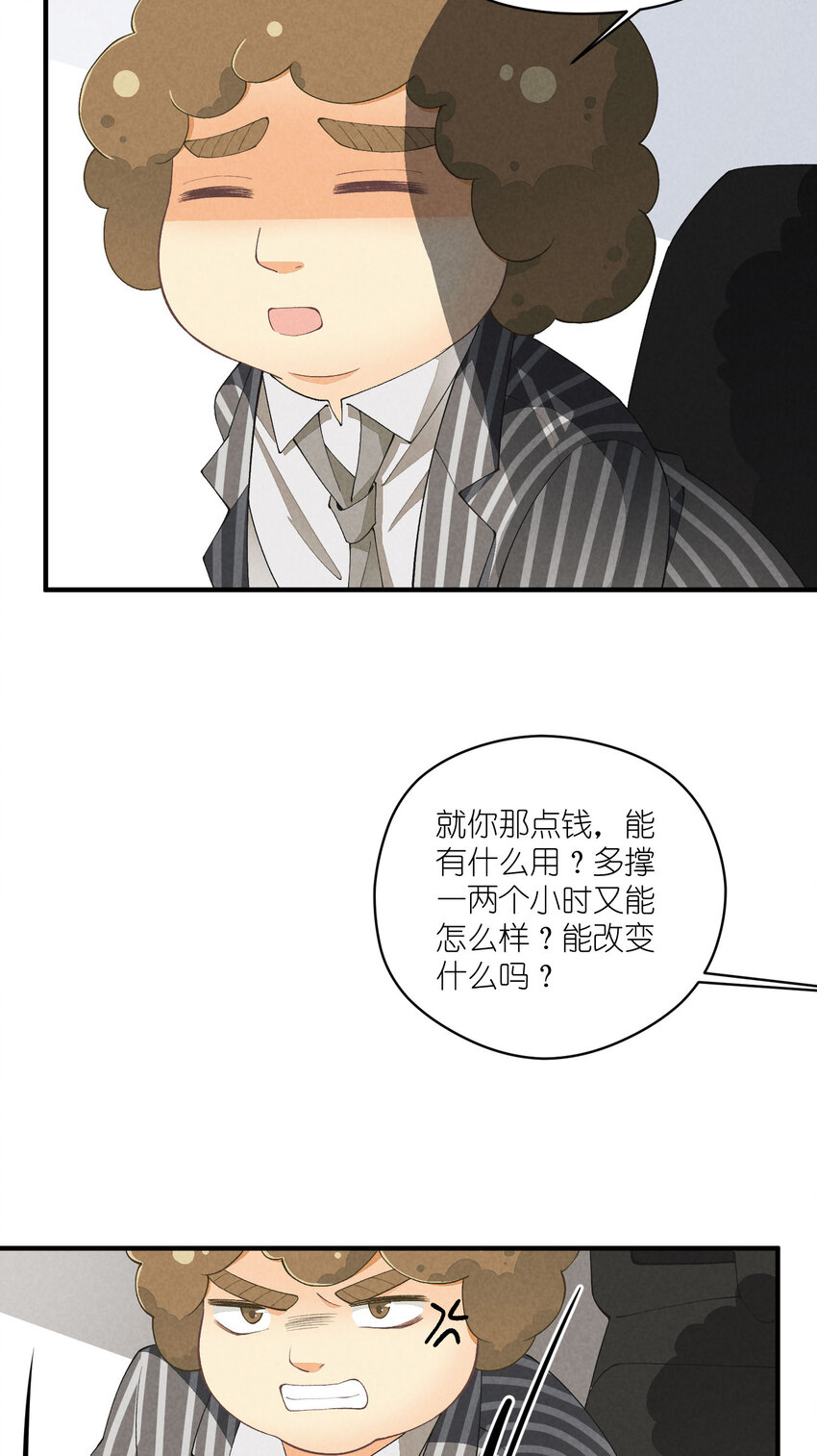 27 第27话-雪上加霜-第28话