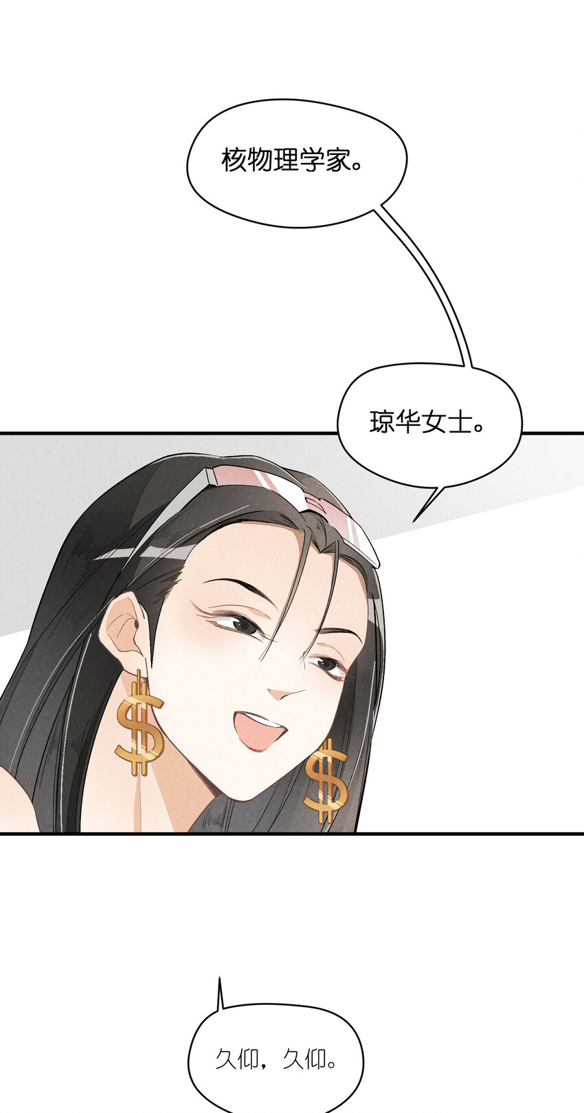 27 第27话-雪上加霜-第28话