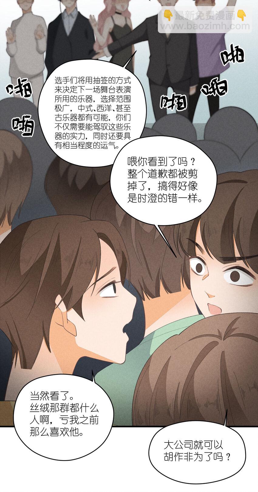27 第27话-雪上加霜-第28话