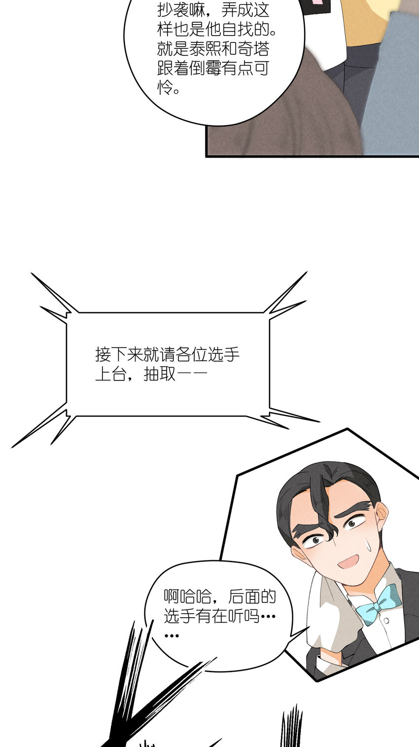 27 第27话-雪上加霜-第28话