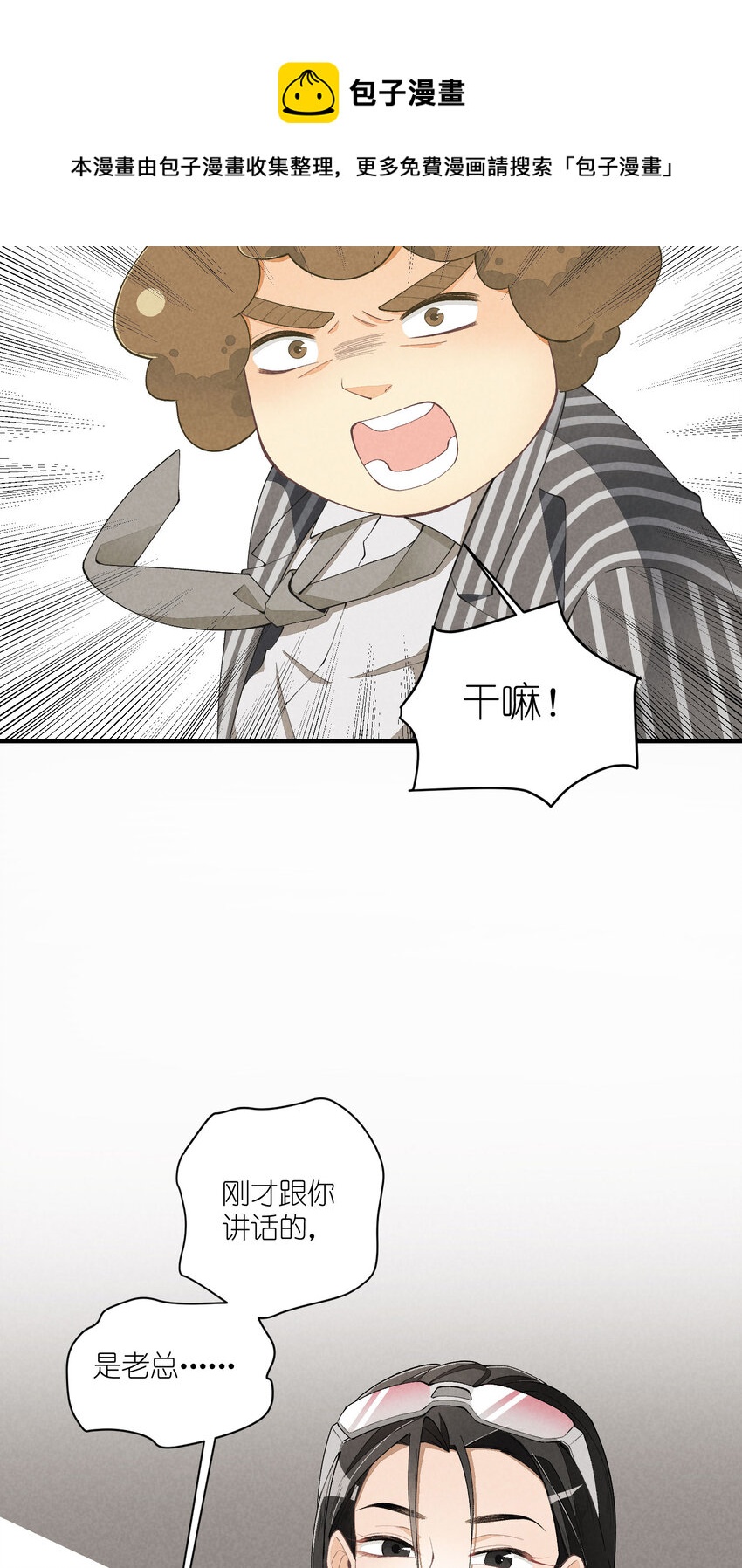 27 第27话-雪上加霜-第28话