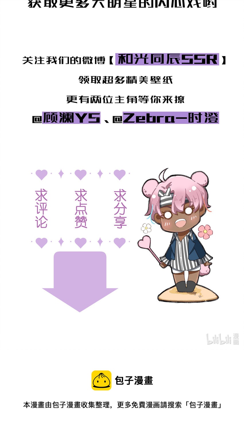 27 第27话-雪上加霜-第28话