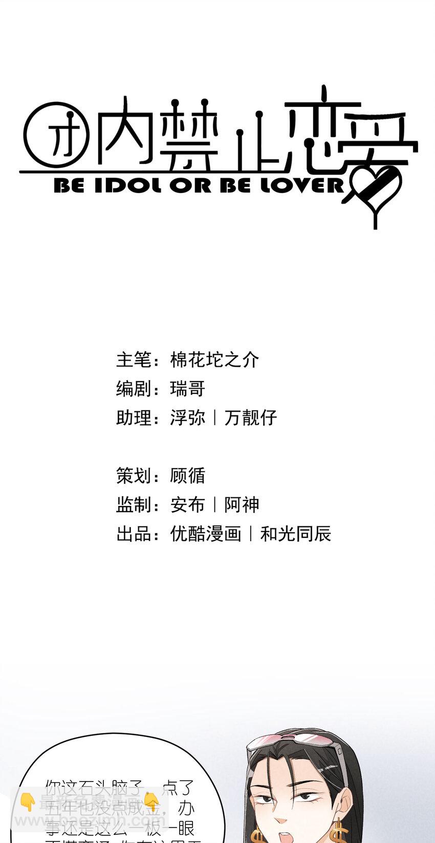 27 第27话-雪上加霜-第28话