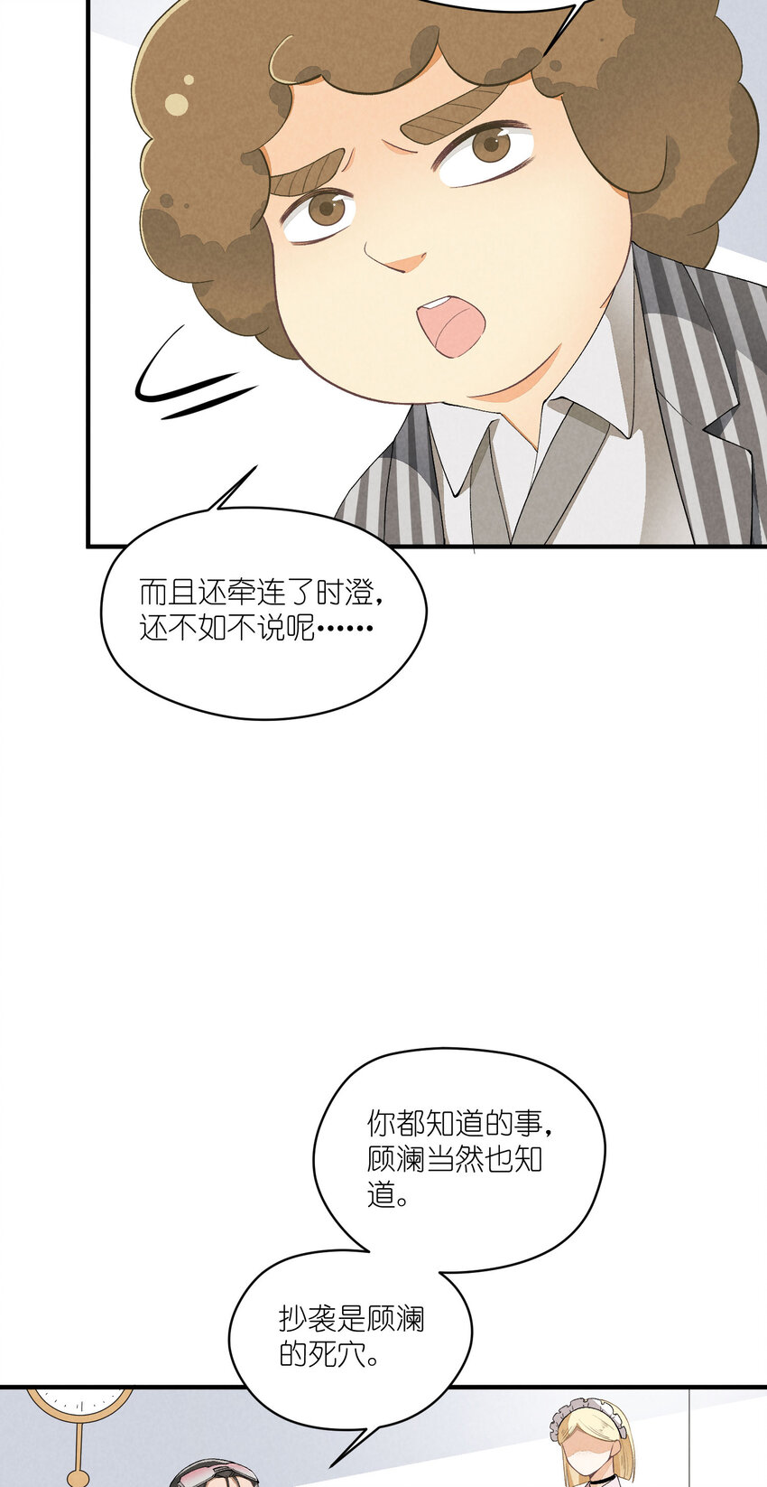 27 第27话-雪上加霜-第28话